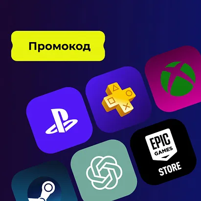 Промокод для новых пользователей GameStreet