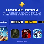 Подборка игр PS Plus на декабрь